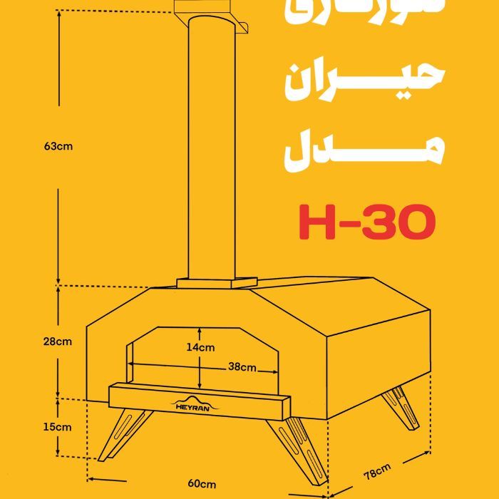 فر نیمه صنعتی