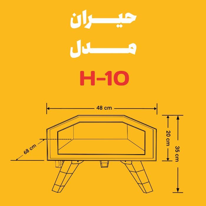 فر ایتالیایی دودکش دار