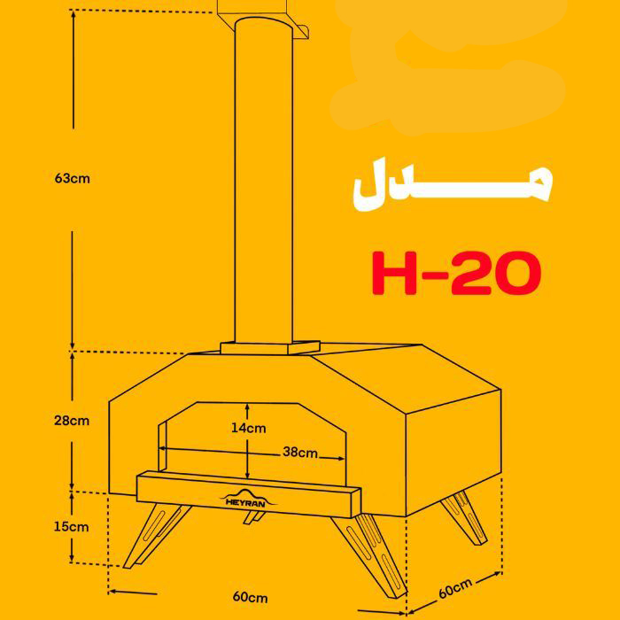 فر نیمه صنعتی H20