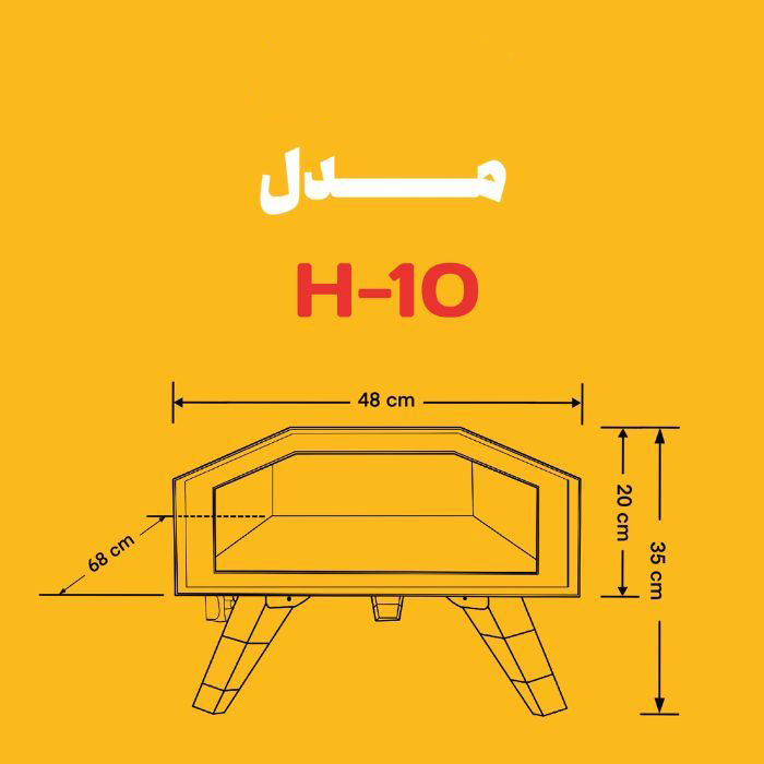 فر ایتالیایی H10